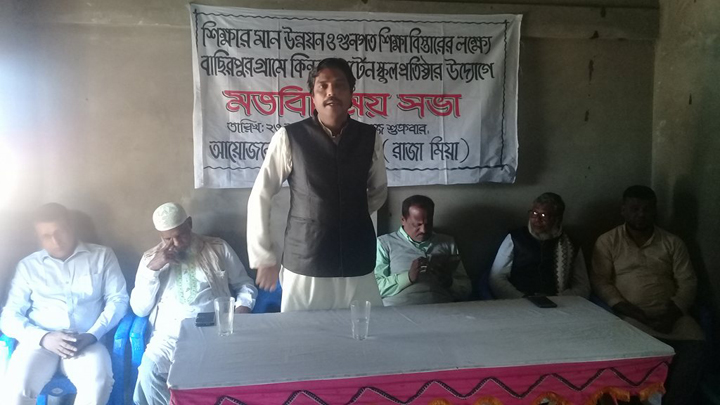 জুড়ীতে হামিদ আলী একাডেমির আনুষ্ঠানিক যাত্রা শুরু