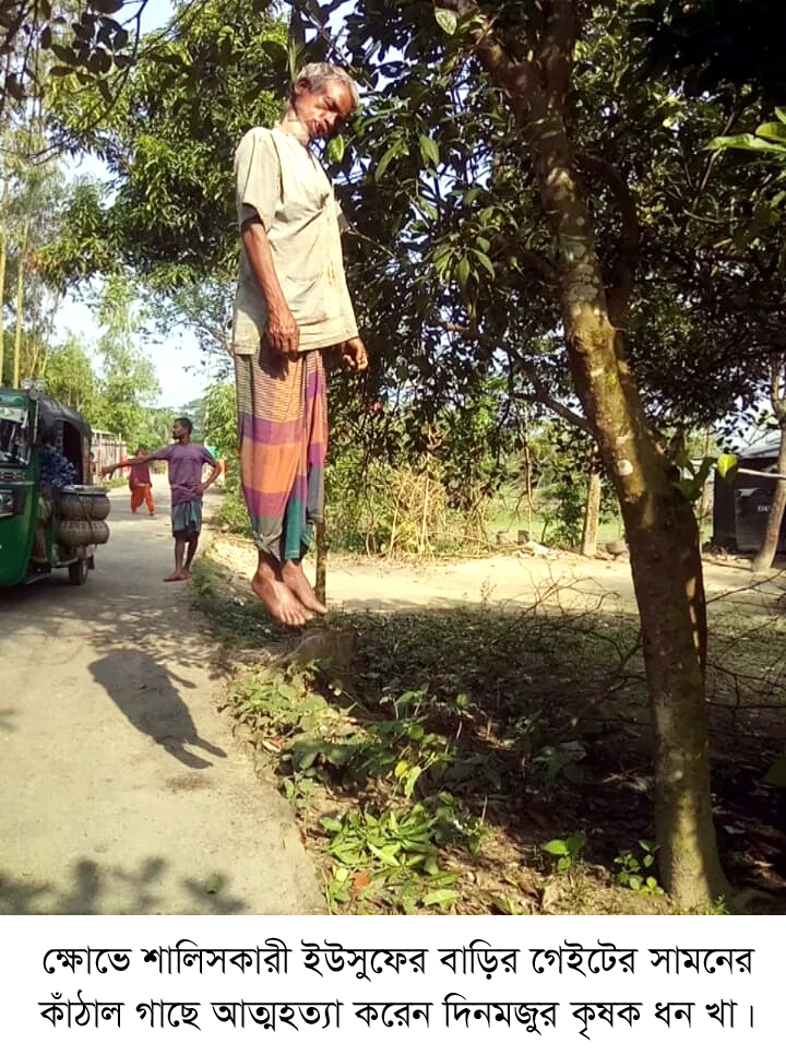 মৌলভীবাজারে চুরির অভিযোগে ইউনিয়ন অফিসে মারধর, জরিমানা অতঃপর আত্মহত্যা