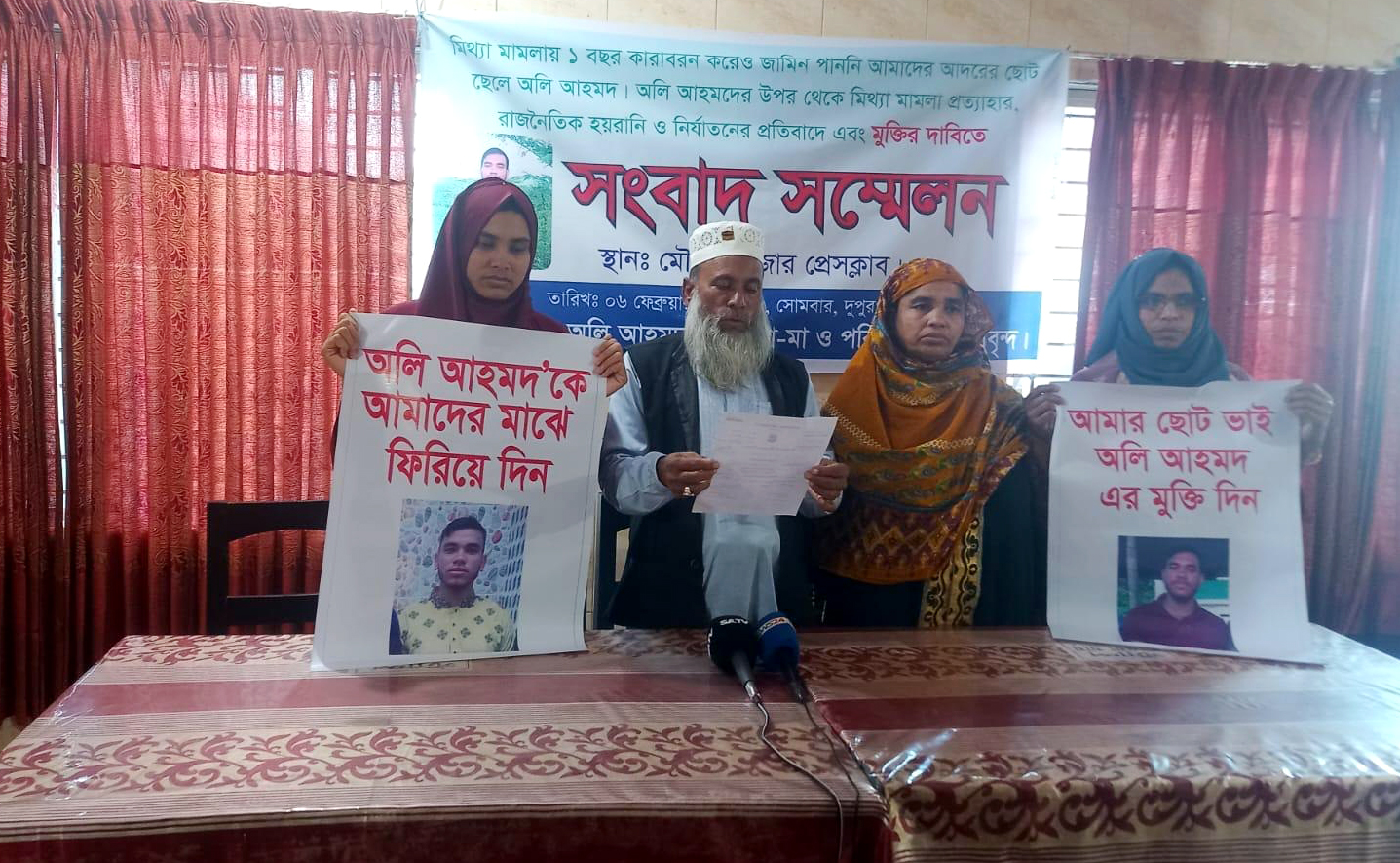 মৌলভীবাজারে অলি আহমদ এর মুক্তির দাবিতে পরিবারের সংবাদ সম্মেলন