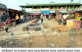 মৌলভীবাজারের ইজারাকৃত জায়গা জোরপূর্বক দখল করে ভ্রাম্যমান দোকান