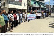 মৌলভীবাজারে দৈনিক মজুরি ভিত্তিক কর্মচারীদের মানববন্ধন