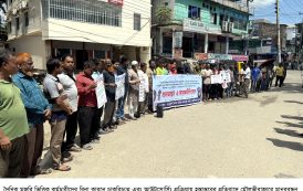 মৌলভীবাজারে দৈনিক মজুরি ভিত্তিক কর্মচারীদের মানববন্ধন