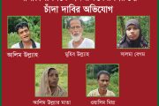 সরকারি জায়গা দখল করে বাগান, ধামাচাপা দিতে বন রক্ষকের বিরুদ্ধে চাঁদা দাবির অভিযোগ