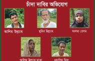 সরকারি জায়গা দখল করে বাগান, ধামাচাপা দিতে বন রক্ষকের বিরুদ্ধে চাঁদা দাবির অভিযোগ