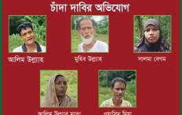 সরকারি জায়গা দখল করে বাগান, ধামাচাপা দিতে বন রক্ষকের বিরুদ্ধে চাঁদা দাবির অভিযোগ