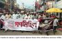 গণভোটের রায় বাস্তবায়ন ও জুলাই গণহত্যায় জড়িতদের বিচারের দাবিতে মৌলভীবাজারে জামায়াতের গণমিছিল