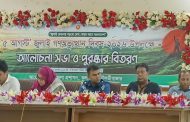 কুলাউড়ায় জুলাই গনঅভূথান দিবস  উপলক্ষে আলোচনা সভা