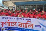 মৌলভীবাজারে যুব জামায়াতের আন্তর্জাতিক যুব দিবস উপলক্ষে বর্ণাঢ্য র্যালি ও সমাবেশ অনুষ্ঠিত