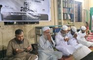 মৌলভীবাজারে আরাফাত রহমান কোকো’র ৫৭তম জন্মবার্ষিকী পালিত