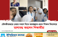 মৌলভীবাজারে চেয়ার দখলে নিতে বরখাস্তকৃত প্রধান শিক্ষক বিদ্যালয়ে, তালাবদ্ধ করলেন শিক্ষার্থীরা