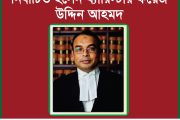 সর্বোচ্চ ভোট পেয়ে সদস্য নির্বাচিত হলেন ব্যারিস্টার ফয়েজ উদ্দিন আহমদ