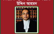 সর্বোচ্চ ভোট পেয়ে সদস্য নির্বাচিত হলেন ব্যারিস্টার ফয়েজ উদ্দিন আহমদ