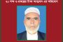 কুলাউড়ায় চেয়ারম্যানের বিরুদ্ধে হোল্ডিং ট্যাক্স ও প্রকল্পের টাকা আত্মসাৎ এর অভিযোগ
