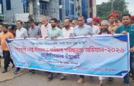 শ্রীমঙ্গলে ডেঙ্গু প্রতিরোধে তিন মাসের পরিচ্ছন্নতা অভিযান শুরু