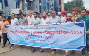 শ্রীমঙ্গলে ডেঙ্গু প্রতিরোধে তিন মাসের পরিচ্ছন্নতা অভিযান শুরু