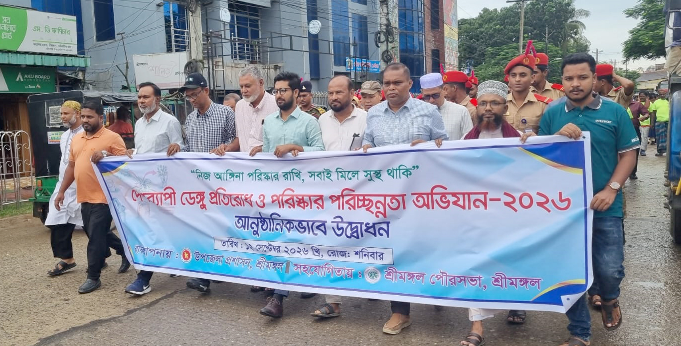 শ্রীমঙ্গলে ডেঙ্গু প্রতিরোধে তিন মাসের পরিচ্ছন্নতা অভিযান শুরু