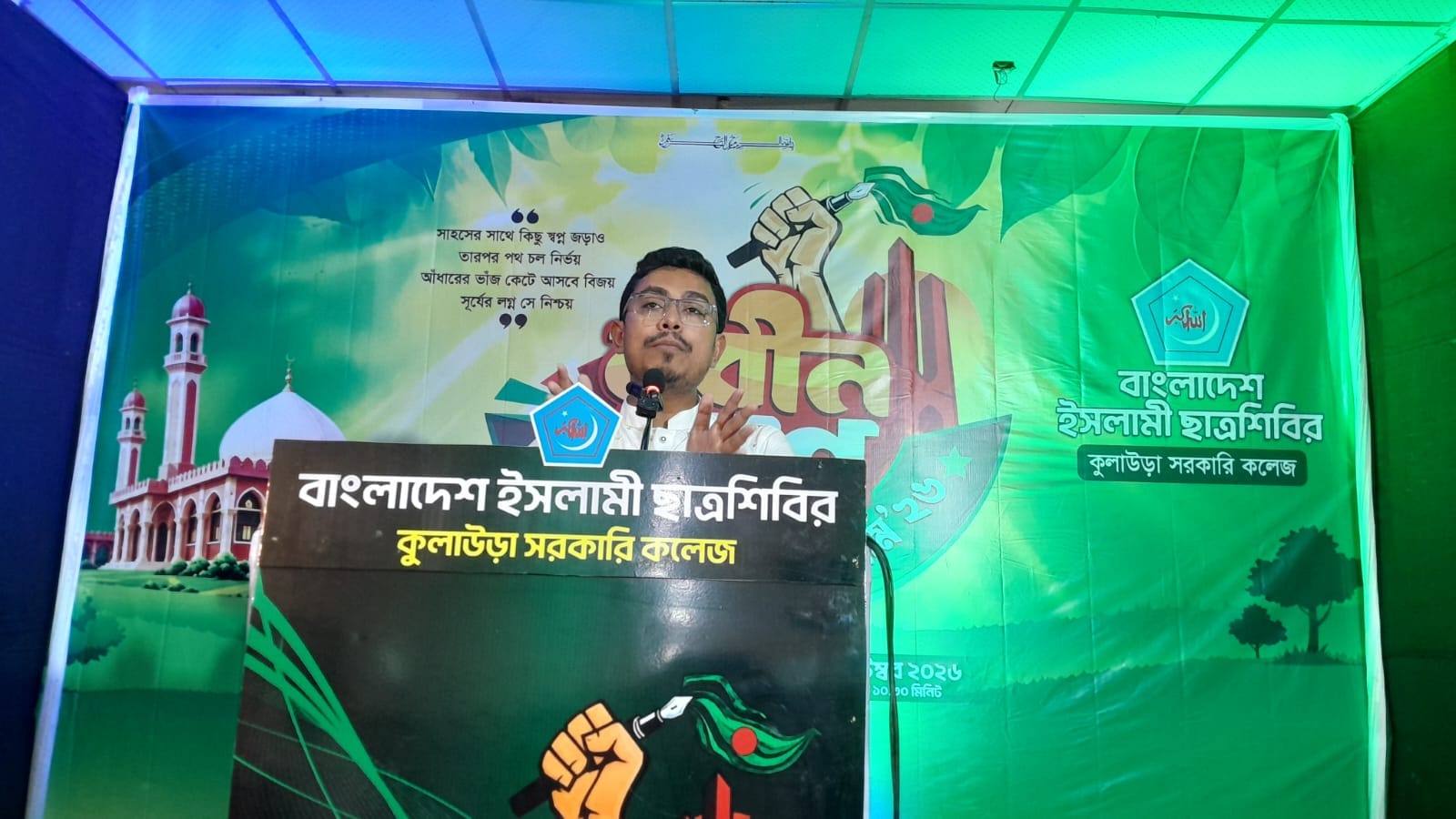 সাদিক কায়েম