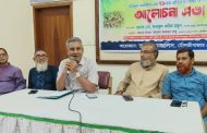 মৌলভীবাজারে তমদ্দুন মজলিসের ৭৯তম প্রতিষ্ঠাবার্ষিকীর আলোচনা সভা