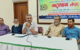 মৌলভীবাজারে তমদ্দুন মজলিসের ৭৯তম প্রতিষ্ঠাবার্ষিকীর আলোচনা সভা