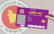 কমলগঞ্জে ফ্যামিলি কার্ড শুমারির ফল প্রকাশে বিতর্ক, স্বজনপ্রীতি ও অনিয়মের অভিযোগ