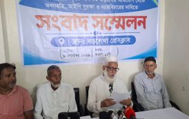 বড়লেখায় আইনি সুরক্ষা, ন্যায়বিচার ও মিথ্যা মামলায় জড়ানোর অভিযোগে সংবাদ সম্মেলন