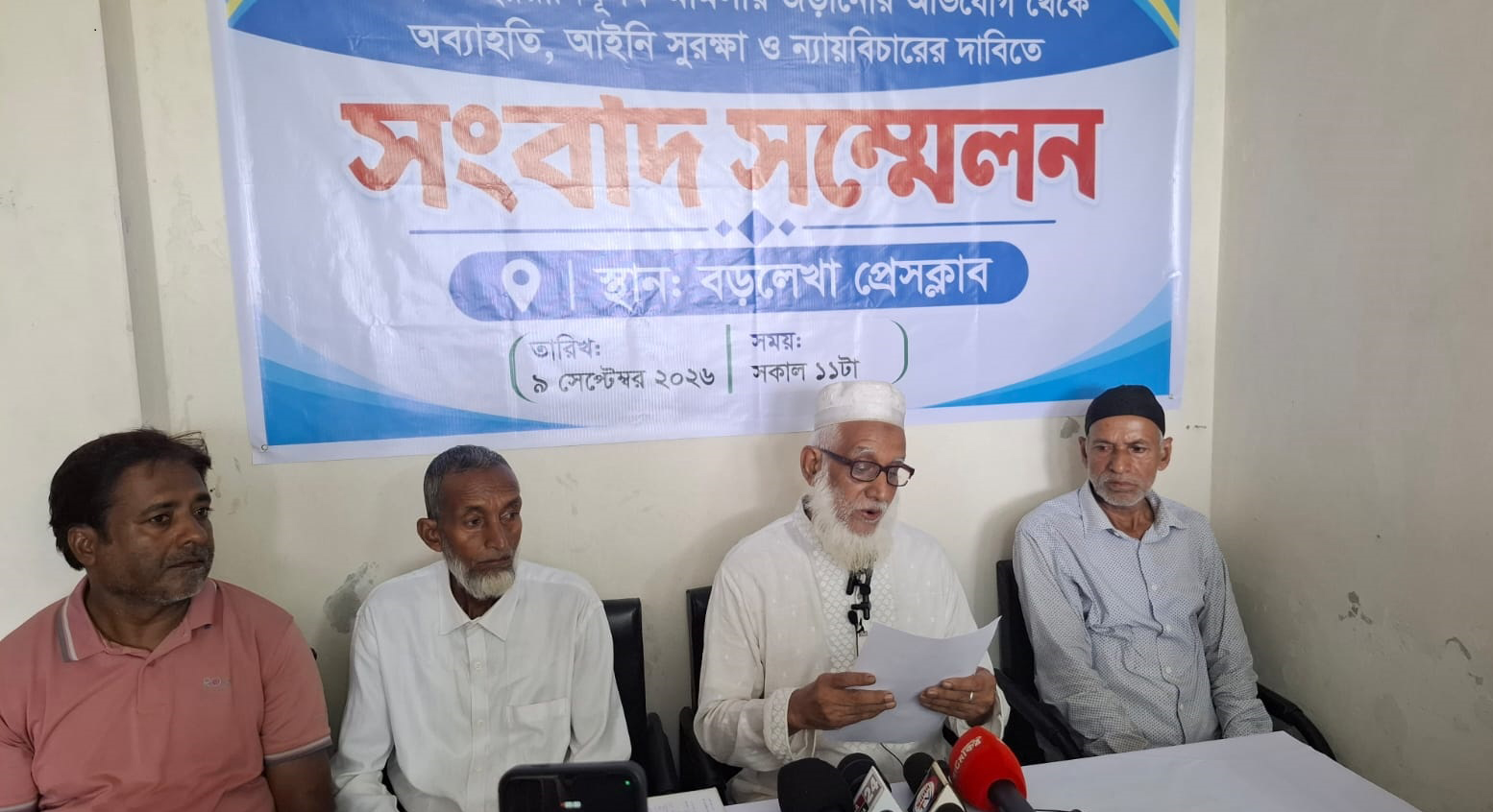 বড়লেখায় আইনি সুরক্ষা, ন্যায়বিচার ও মিথ্যা মামলায় জড়ানোর অভিযোগে সংবাদ সম্মেলন