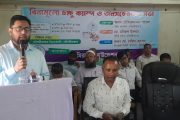 মিরকো ফাউন্ডেশনের সচেতনতামূলক সভা অনুষ্ঠিত