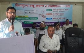 মিরকো ফাউন্ডেশনের সচেতনতামূলক সভা অনুষ্ঠিত