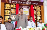 ৪২ জেলায় রক্তদানে সাড়া জাগানো সেইভ লাইফের প্রধান কার্যালয় উদ্বোধন