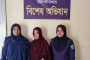 দুই দিনের অভিযান অতপর: বড়লেখার আলোচিত মুন্নি হত্যা মামলার প্রধান আসামি চামেলী গ্রেফতার