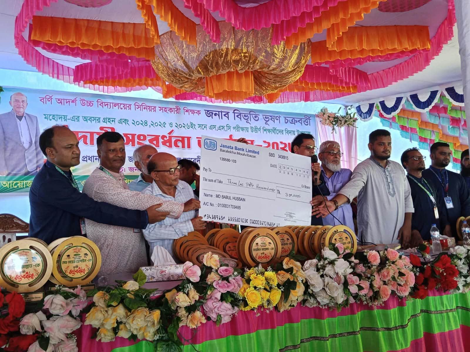২৯ বছরের শিক্ষকতা শেষে বিভূতি ভূষণকে বর্ণাঢ্য বিদায়