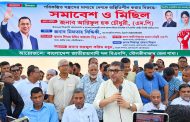 মৌলভীবাজারে বিএনপির সমাবেশ-মিছিল, ‘শেখ হাসিনাকে ফিরতেই হবে’—মিফতাহ সিদ্দিকী