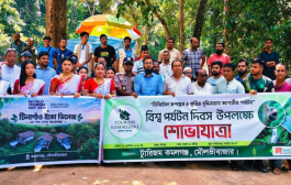কমলগঞ্জে বর্ণাঢ্য আয়োজনে বিশ্ব পর্যটন দিবস উদযাপন