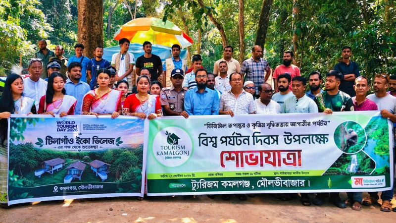 কমলগঞ্জে বর্ণাঢ্য আয়োজনে বিশ্ব পর্যটন দিবস উদযাপন