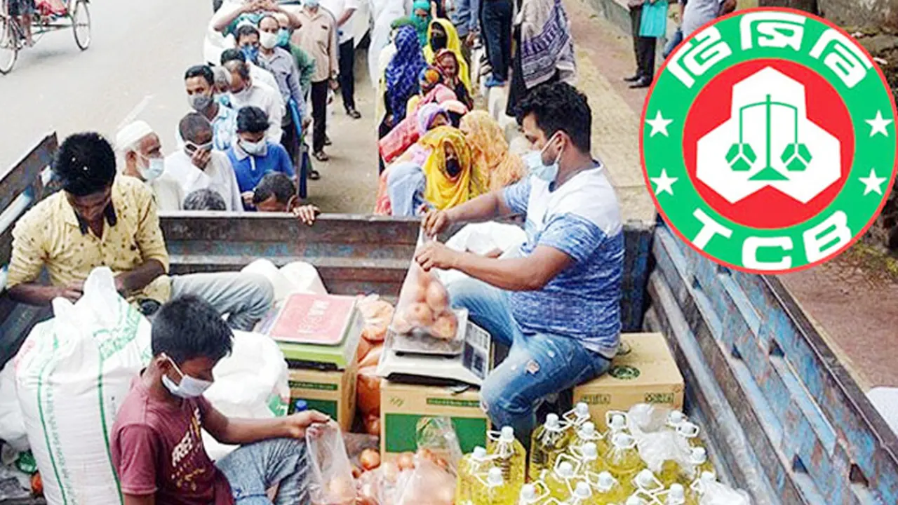 টিসিবি পণ্য