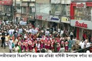 মৌলভীবাজারে বিএনপি’র ৪৮ তম প্রতিষ্ঠা বার্ষিকী পালিত