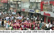 মৌলভীবাজারে বিএনপি’র ৪৮ তম প্রতিষ্ঠা বার্ষিকী পালিত