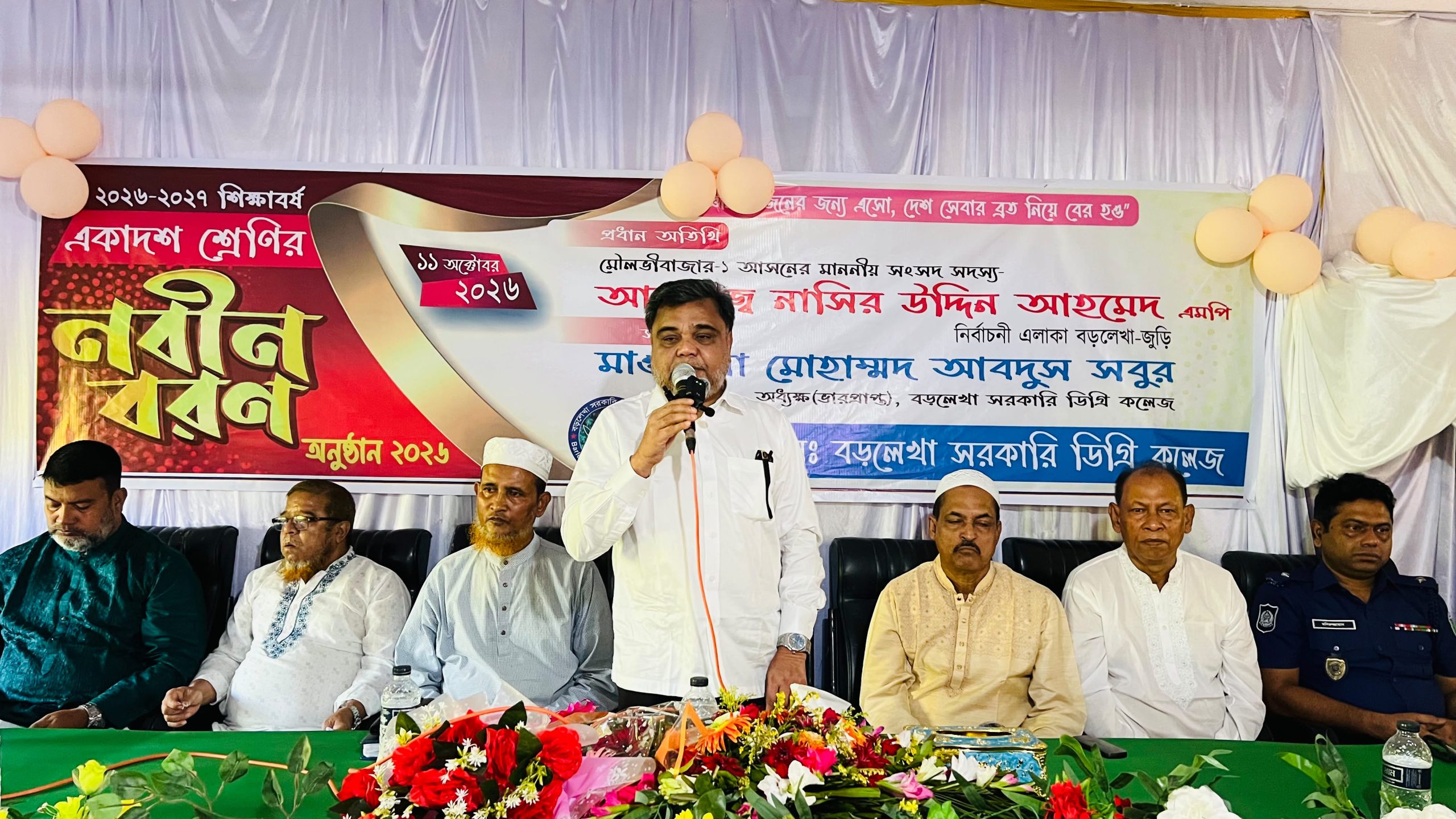 বড়লেখা সরকারি ডিগ্রি কলেজে একাদশ শ্রেণির শিক্ষার্থীদের নবীনবরণ
