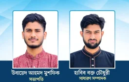 তালামীযে ইসলামিয়া কমলগঞ্জ পৌর শাখার কাউন্সিল সম্পন্ন, মুশফিক সভাপতি, হাবিব সাধারণ সম্পাদক