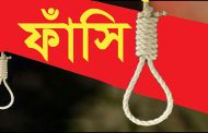 মৌলভীবাজারে চা বিক্রেতাকে হত্যায় মৃত্যুদন্ড