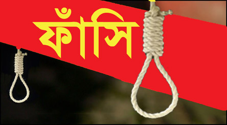 মৌলভীবাজারে চা বিক্রেতাকে হত্যায় মৃত্যুদন্ড