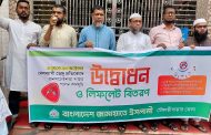 ডেঙ্গু প্রতিরোধে সচেতনতা বৃদ্ধির লক্ষ্যে মৌলভীবাজারে জামায়াতে ইসলামীর লিফলেট বিতরণ