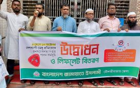 ডেঙ্গু প্রতিরোধে সচেতনতা বৃদ্ধির লক্ষ্যে মৌলভীবাজারে জামায়াতে ইসলামীর লিফলেট বিতরণ
