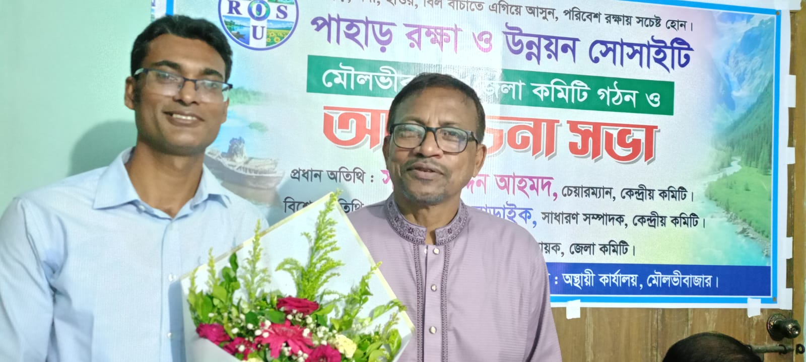 মৌলভীবাজারে পাহাড় রক্ষা ও উন্নয়ন সোসাইটির সভাপতি জিতু, সম্পাদক সুমন