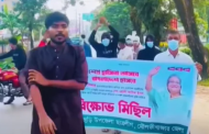 সকালে জুড়ীতে ছাত্রলীগের মিছিল, ওসি বললেন