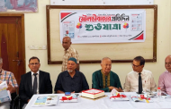 ‘মৌলভীবাজার প্রতিদিন’-এর আনুষ্ঠানিক উদ্বোধন অনুষ্ঠিত