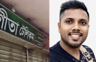 মৌলভীবাজারে পরিমলের বিরুদ্ধে মুসলিম তরুণীকে ফাঁদে ফেলার অভিযোগ