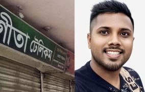 মৌলভীবাজারে পরিমলের বিরুদ্ধে মুসলিম তরুণীকে ফাঁদে ফেলার অভিযোগ