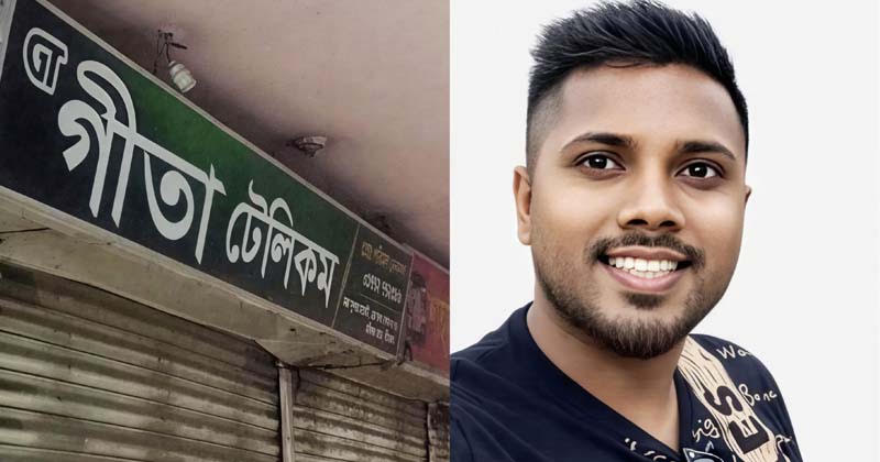 মৌলভীবাজারে পরিমলের বিরুদ্ধে মুসলিম তরুণীকে ফাঁদে ফেলার অভিযোগ